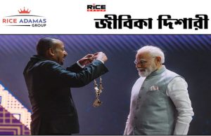 কারেন্ট অ্যাফেয়ার্স ১৭.১২.২০২৫