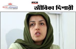 কারেন্ট অ্যাফেয়ার্স ১৫.১২.২০২৫