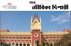 বহাল রইল প্রাথমিকে ৩২ হাজার শিক্ষকের চাকরি