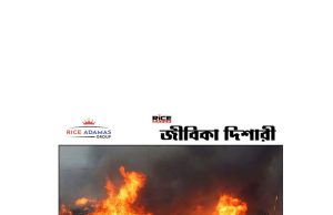 কারেন্ট অ্যাফেয়ার্স ২৯.১.২০২৬