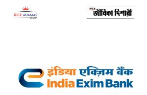 ইন্ডিয়া এক্সিম ব্যাঙ্কে ডেপুটি ম্যানেজার নিয়োগ Exim Bank Recruitment 2026
