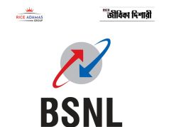 বিএসএনএলে কর্মী নিয়োগ BSNL Senior Executive Trainee Recruitment