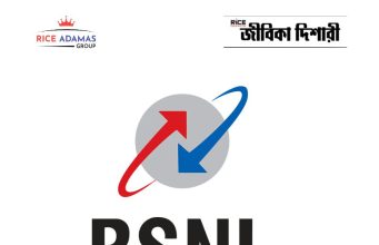 বিএসএনএলে কর্মী নিয়োগ BSNL Senior Executive Trainee Recruitment