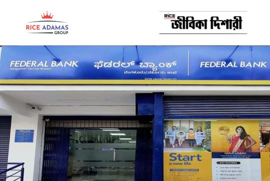 ফেডারেল ব্যাঙ্কে অফিসার নিয়োগ Federal Bank Recruitment 2026