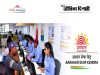 আধার দপ্তরে ন্যূনতম উচ্চমাধ্যমিক যোগ্যতায় কর্মী নিয়োগ Aadhaar Supervisor Recruitment 2026