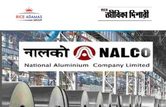 ন্যাশনাল অ্যালুমিনিয়াম কোম্পানিতে কাজের সুযোগ NALCO Non-Executive Recruitment 2026