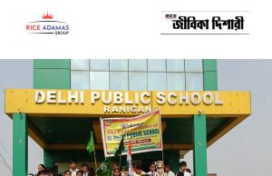 দিল্লি পাবলিক স্কুলে নিয়োগ Delhi Public School Recruitment 2026