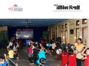 স্নাতক যোগ্যতায় কাজের সুযোগ Paschim Medinipur Recruitment 2026