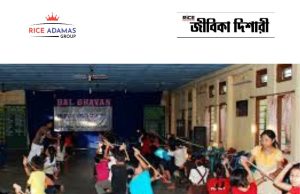 স্নাতক যোগ্যতায় কাজের সুযোগ Paschim Medinipur Recruitment 2026