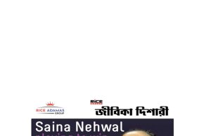 কারেন্ট অ্যাফেয়ার্স ২০.১.২০২৬