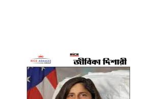 কারেন্ট অ্যাফেয়ার্স ২২.১.২০২৬