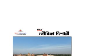 কারেন্ট অ্যাফেয়ার্স ২১.১.২০২৬