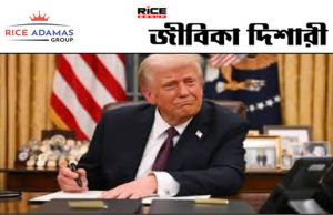 কারেন্ট অ্যাফেয়ার্স ৮.১.২০২৬