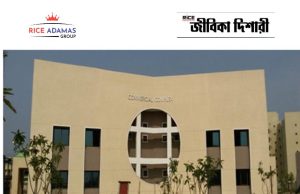 রাজীব গান্ধী ইনস্টিটিউট অব পেট্রোলিয়াম টেকনোলজিতে কাজের সুযোগ Job news