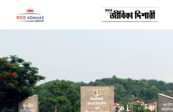 আইআইটি গুয়াহাটিতে কর্মী নিয়োগ IIT Guwahati Recruitment 2026