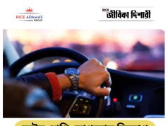অষ্টম শ্রেণি যোগ্যতায় কাজের সুযোগ Directorate of Security Driver Recruitment