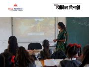 শিক্ষক নিয়োগ Teacher Recruitment 2026