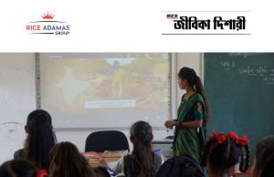 শিক্ষক নিয়োগ Teacher Recruitment 2026