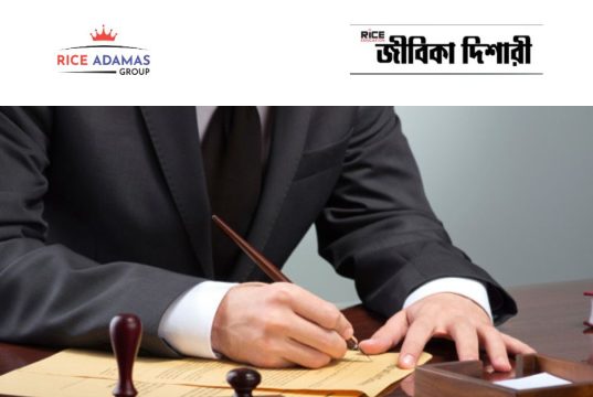 মাল্টি টাস্কিং স্টাফ নিয়োগ District Magistrate Birbhum Recruitment 2026