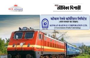 ট্রেনি অ্যাপ্রেন্টিস নিয়োগ Trainee Apprentices Recruitment 2026