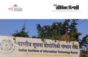 আইআইটি রাঁচিতে কর্মী নিয়োগ IIIT Ranchi Non Teaching Recruitment 2026