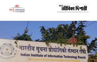 আইআইটি রাঁচিতে কর্মী নিয়োগ IIIT Ranchi Non Teaching Recruitment 2026