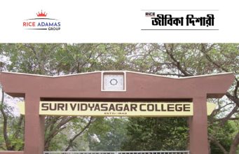 বিদ্যাসাগর কলেজে ফ্যাকাল্টি নিয়োগ Suri Vidyasagar College Recruitment 2026