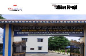 খাদি অ্যান্ড ভিলেজ ইন্ডাস্ট্রিজ বোর্ডে কর্মী নিয়োগ West Bengal KVIB Recruitment 2026