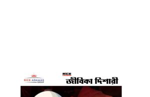 কারেন্ট অ্যাফেয়ার্স ৪.২.২০২৬