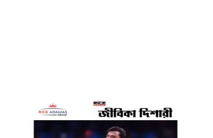 কারেন্ট অ্যাফেয়ার্স ১৬.২.০২৬