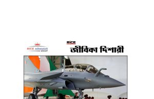 আর্টিফিশিয়াল ইন্টেলিজেন্স সম্মেলন এবং রাফাল