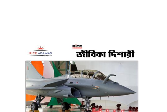 আর্টিফিশিয়াল ইন্টেলিজেন্স সম্মেলন এবং রাফাল