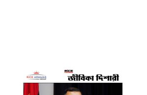 কারেন্ট অ্যাফেয়ার্স ১৩.২.২০২৬