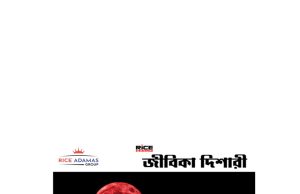 কারেন্ট অ্যাফেয়ার্স ২৭.২.২০২৬