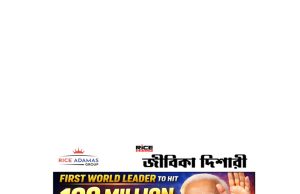 কারেন্ট অ্যাফেয়ার্স ২৬.২.২০২৬