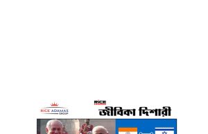 কারেন্ট অ্যাফেয়ার্স ২৫.২.২০২৬