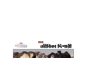 কারেন্ট অ্যাফেয়ার্স ১০.২.২০২৬