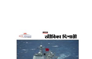 কারেন্ট অ্যাফেয়ার্স ১৯.২.২০২৬