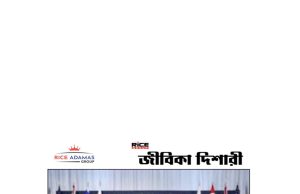 কারেন্ট অ্যাফেয়ার্স ২৪.২.২০২৬