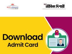 এসএসসি সিএইচএসএল স্কিল টেস্ট অ্যাডমিট SSC CHSL Skill Test Admit Card