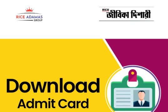 এসএসসি সিএইচএসএল স্কিল টেস্ট অ্যাডমিট SSC CHSL Skill Test Admit Card