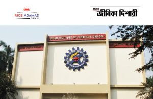 মাধ্যমিক যোগ্যতায় মাল্টি টাস্কিং স্টাফ নিয়োগ CSIR-IICB Multi-Tasking Staff Recruitment