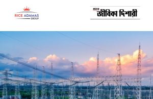 পাওয়ার গ্রিডে অ্যাপ্রেন্টিস POWERGRID Apprentices Recruitment 2026