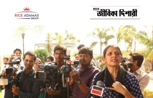 সাংবাদিক নিয়োগ Journalist Recruitment