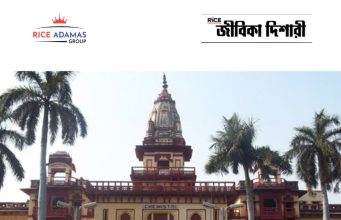 বেনারস হিন্দু বিশ্ববিদ্যালয়ে নিয়োগ Benaras Hindu University Recruitment