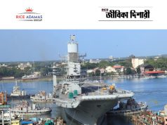 ন্যাভাল শিপইয়ার্ডে অ্যাপ্রেন্টিস Naval Ship Repair Yard Apprentice