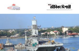 ন্যাভাল শিপইয়ার্ডে অ্যাপ্রেন্টিস Naval Ship Repair Yard Apprentice