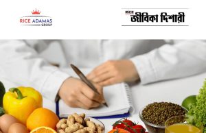 উত্তর দিনাজপুরে স্বাস্থ্যকর্মী নিয়োগ Uttar Dinajpur Job Vacancy