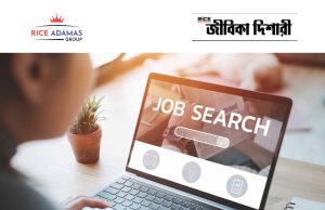 দশম শ্রেণি যোগ্যতায় কাজের সুযোগ Job Vacancy 2026