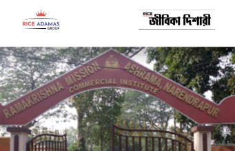 নরেন্দ্রপুর রামকৃষ্ণ মিশনে শিক্ষক নিয়োগ Teacher Recruitment 2026